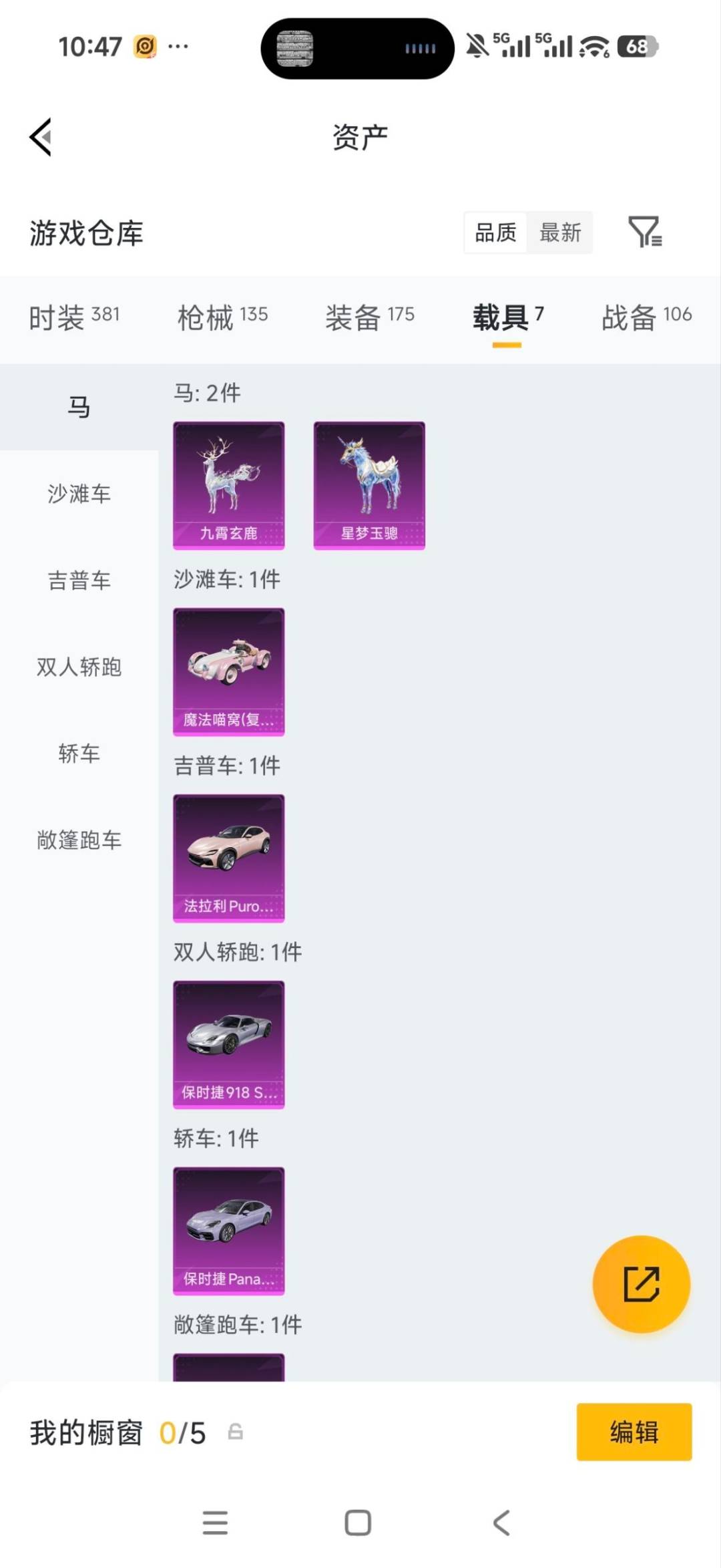 HPMMN4390520和平精英账号详情图17 HPMMN4390520和平精英账号详情图17