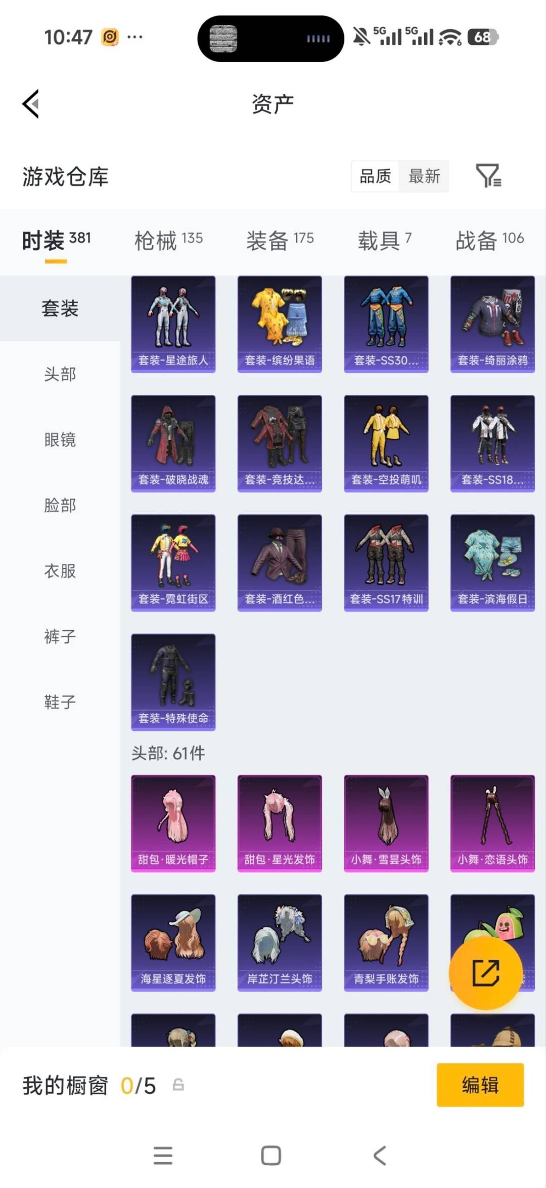 HPMMN4390520和平精英账号详情图20 HPMMN4390520和平精英账号详情图20