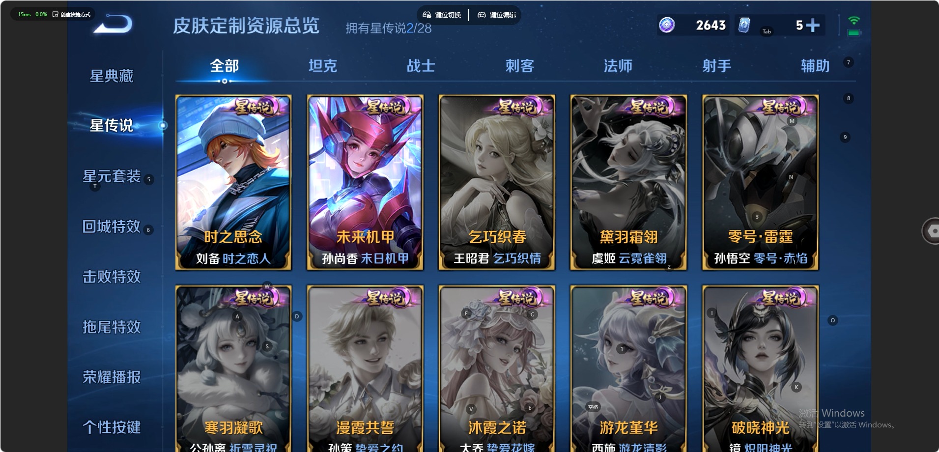 WZQM4604500王者荣耀账号详情图11 WZQM4604500王者荣耀账号详情图11