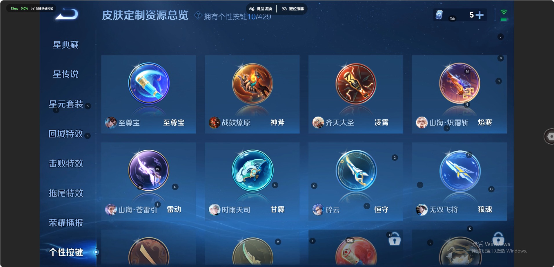 WZQM4604500王者荣耀账号详情图13 WZQM4604500王者荣耀账号详情图13