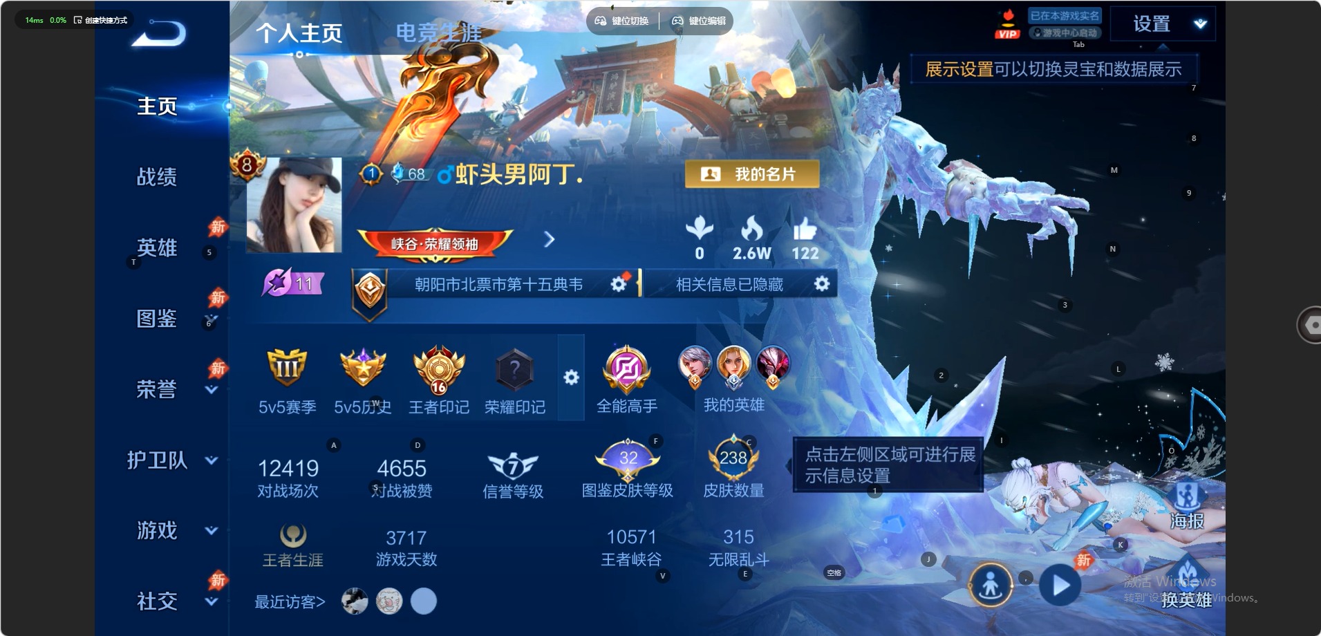 WZQM4604500王者荣耀账号详情图14 WZQM4604500王者荣耀账号详情图14