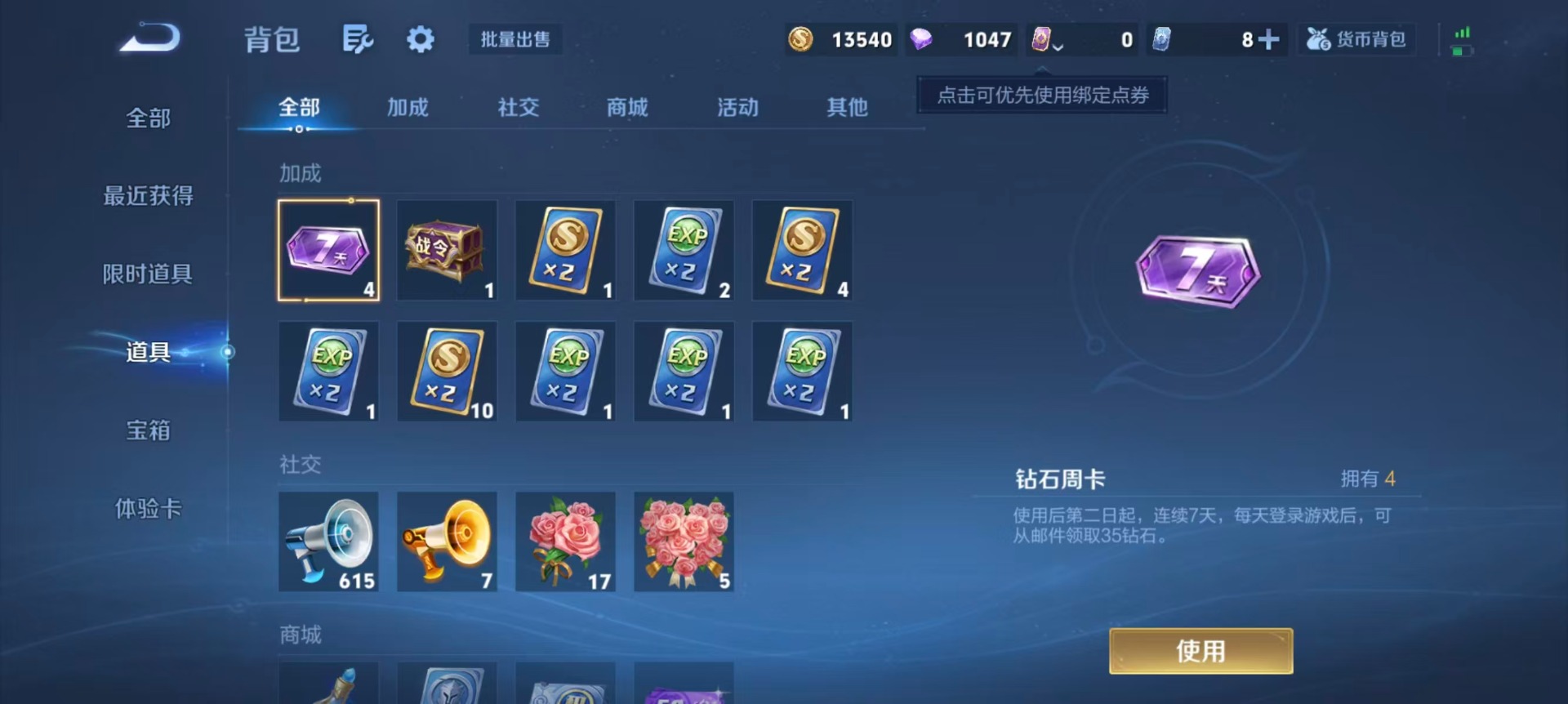 WZMMN4584137王者荣耀账号详情图8 WZMMN4584137王者荣耀账号详情图8