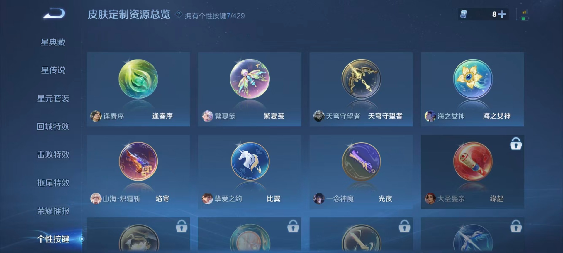 WZMMN4584137王者荣耀账号详情图10 WZMMN4584137王者荣耀账号详情图10