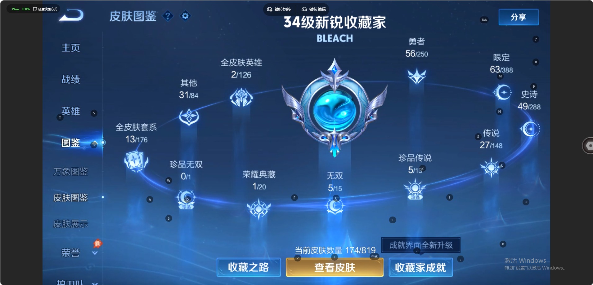 WZQM4589686王者荣耀账号详情图5 WZQM4589686王者荣耀账号详情图5