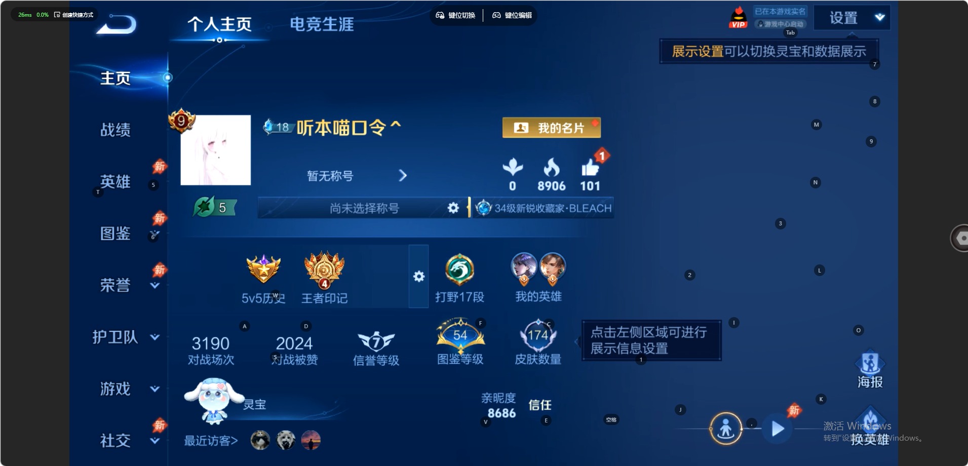 WZQM4589686王者荣耀账号详情图4 WZQM4589686王者荣耀账号详情图4