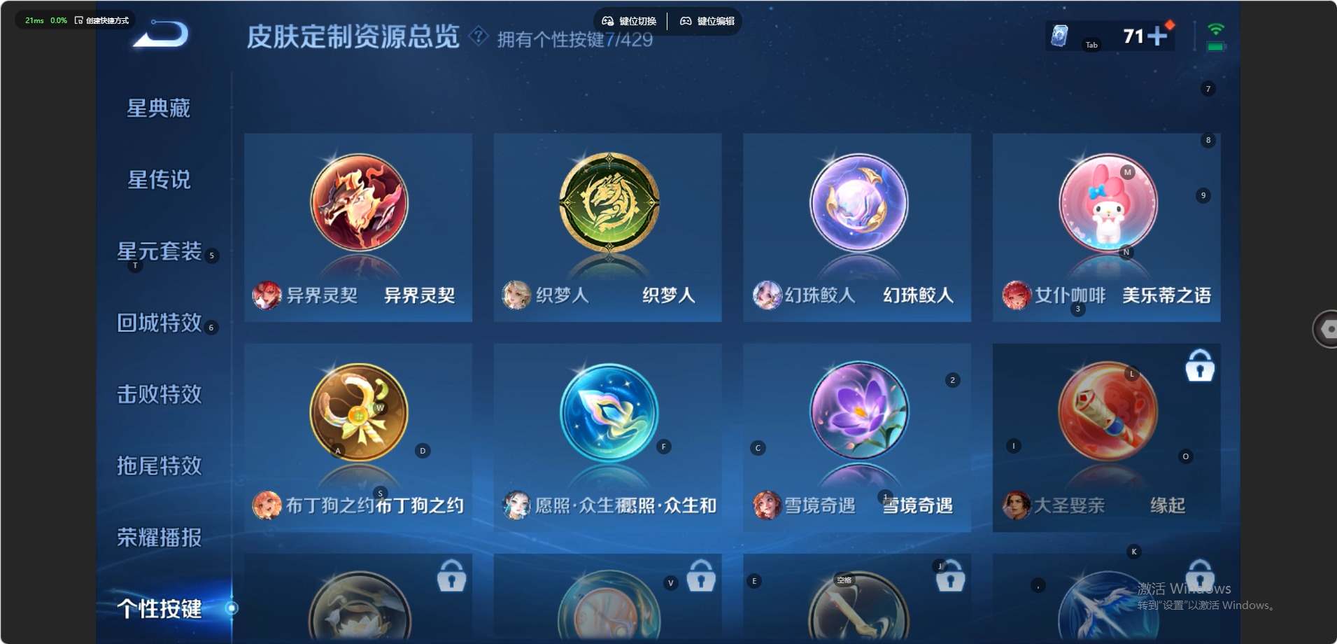 WZQM4589686王者荣耀账号详情图15 WZQM4589686王者荣耀账号详情图15