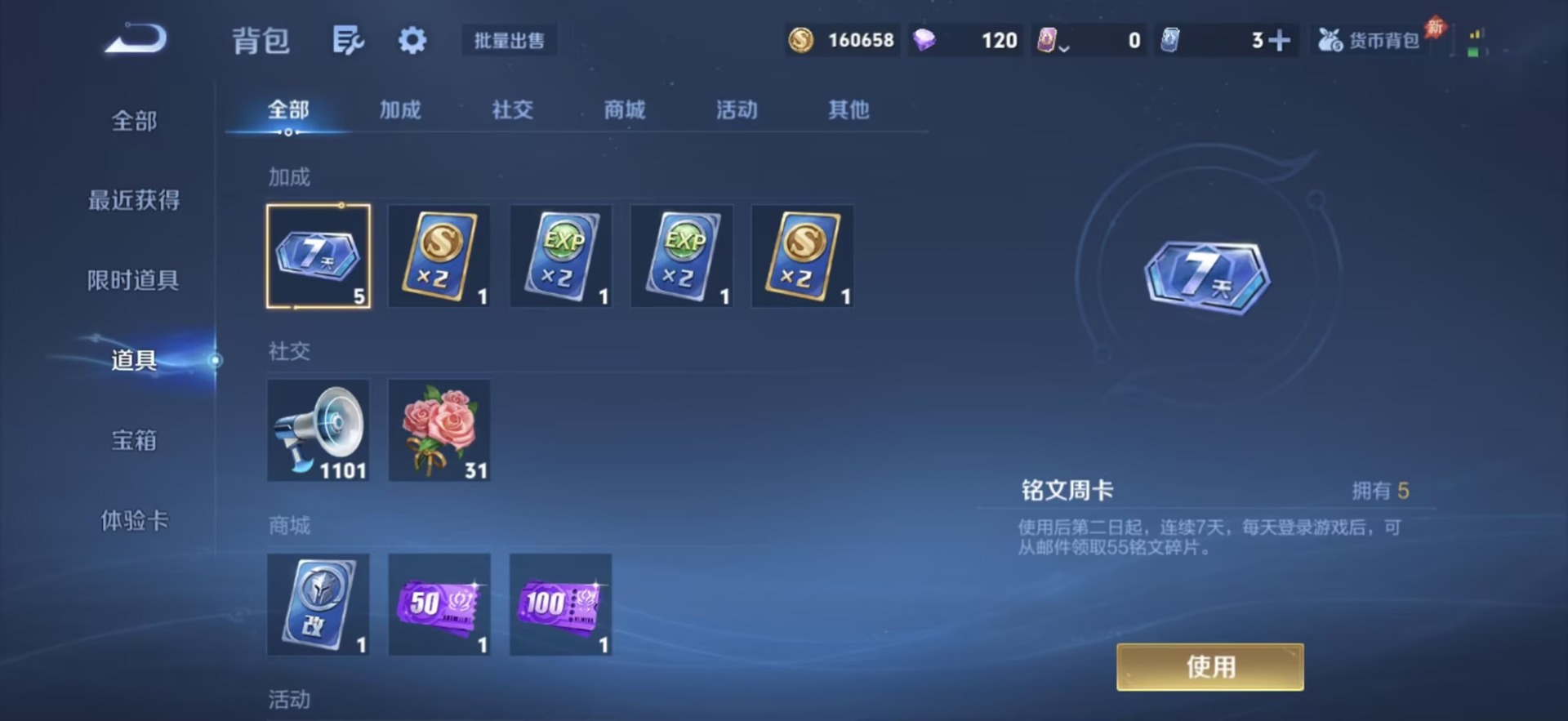 WZMMN4593419王者荣耀账号详情图5 WZMMN4593419王者荣耀账号详情图5
