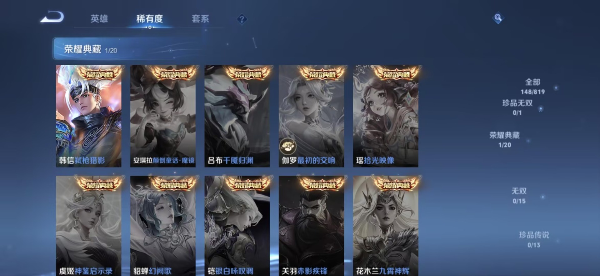 WZMMN4593419王者荣耀账号详情图4 WZMMN4593419王者荣耀账号详情图4