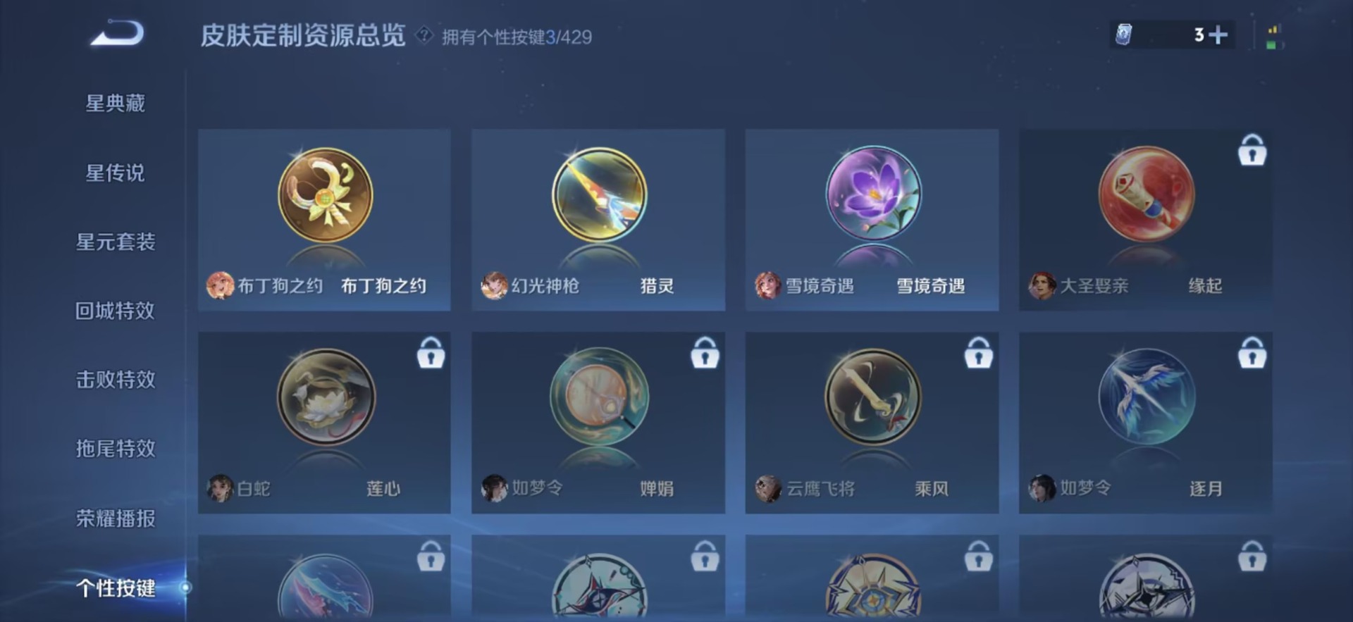 WZMMN4593419王者荣耀账号详情图7 WZMMN4593419王者荣耀账号详情图7
