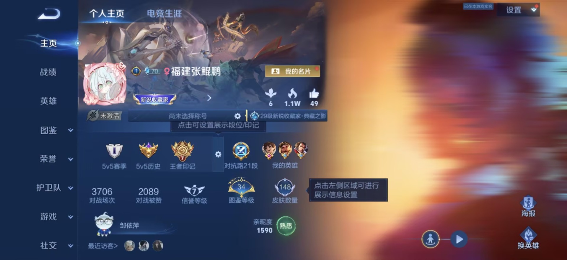WZMMN4593419王者荣耀账号详情图9 WZMMN4593419王者荣耀账号详情图9