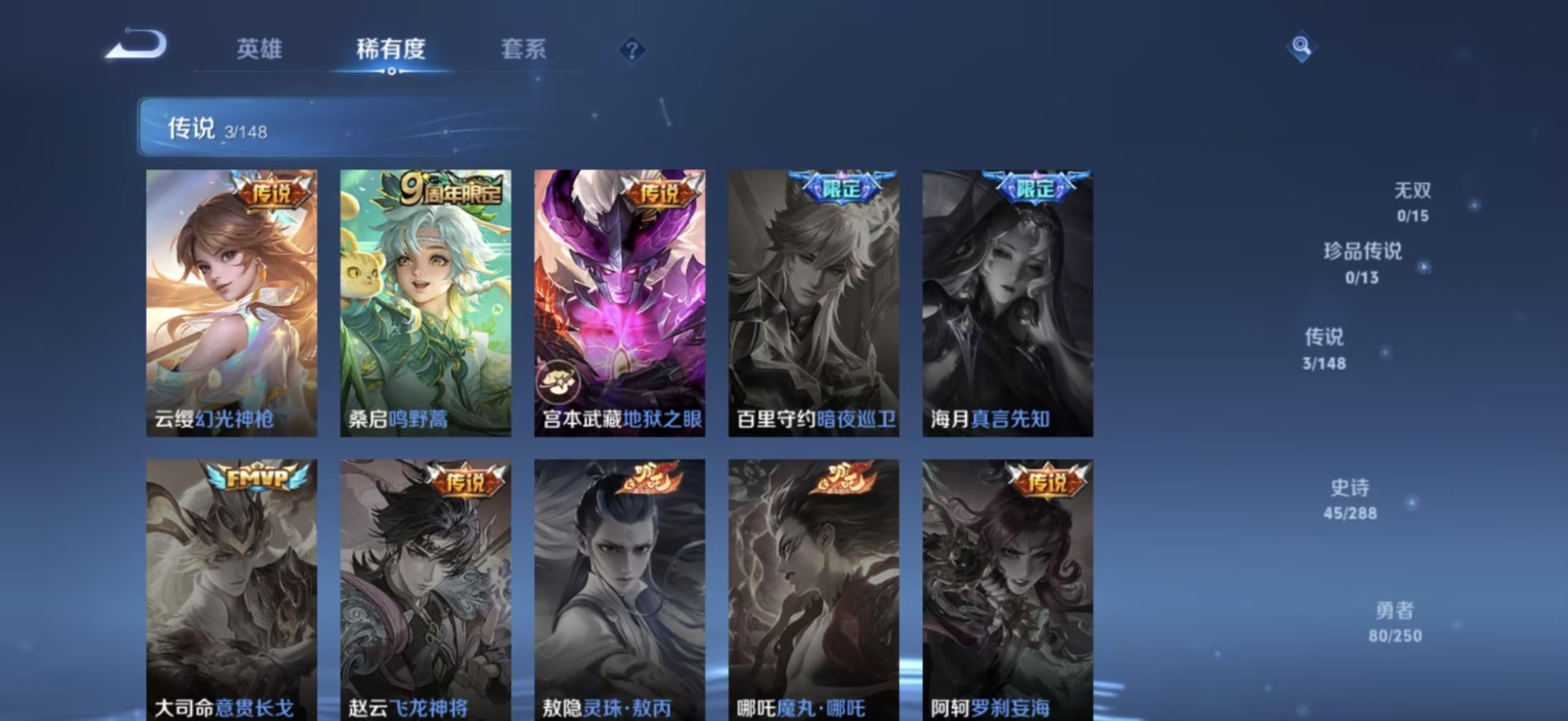 WZMMN4593419王者荣耀账号详情图10 WZMMN4593419王者荣耀账号详情图10
