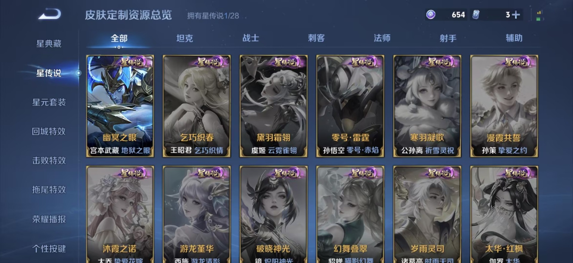 WZMMN4593419王者荣耀账号详情图11 WZMMN4593419王者荣耀账号详情图11
