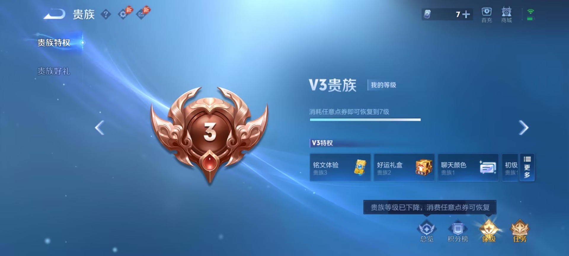 WZMMN4582345王者荣耀账号详情图4