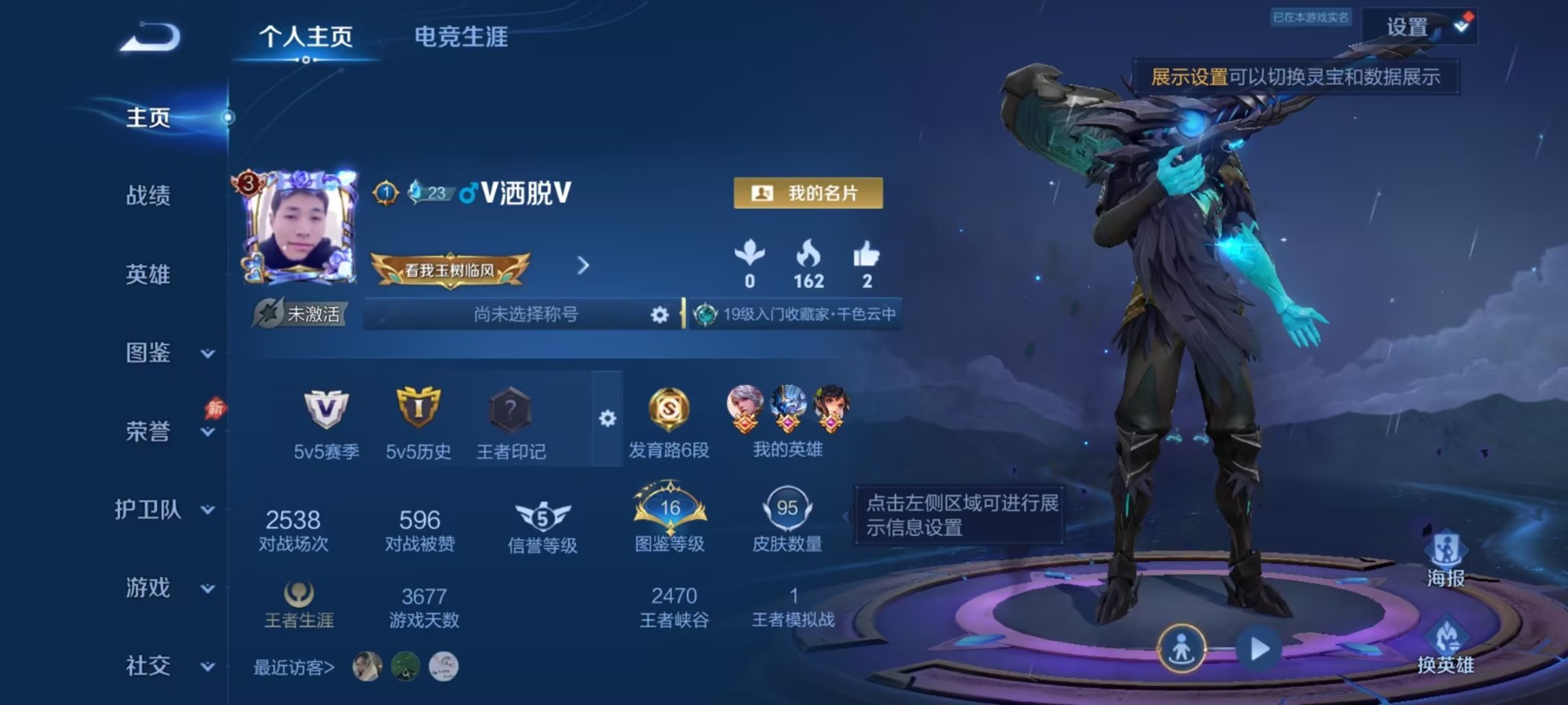 WZMMN4582345王者荣耀账号详情图5