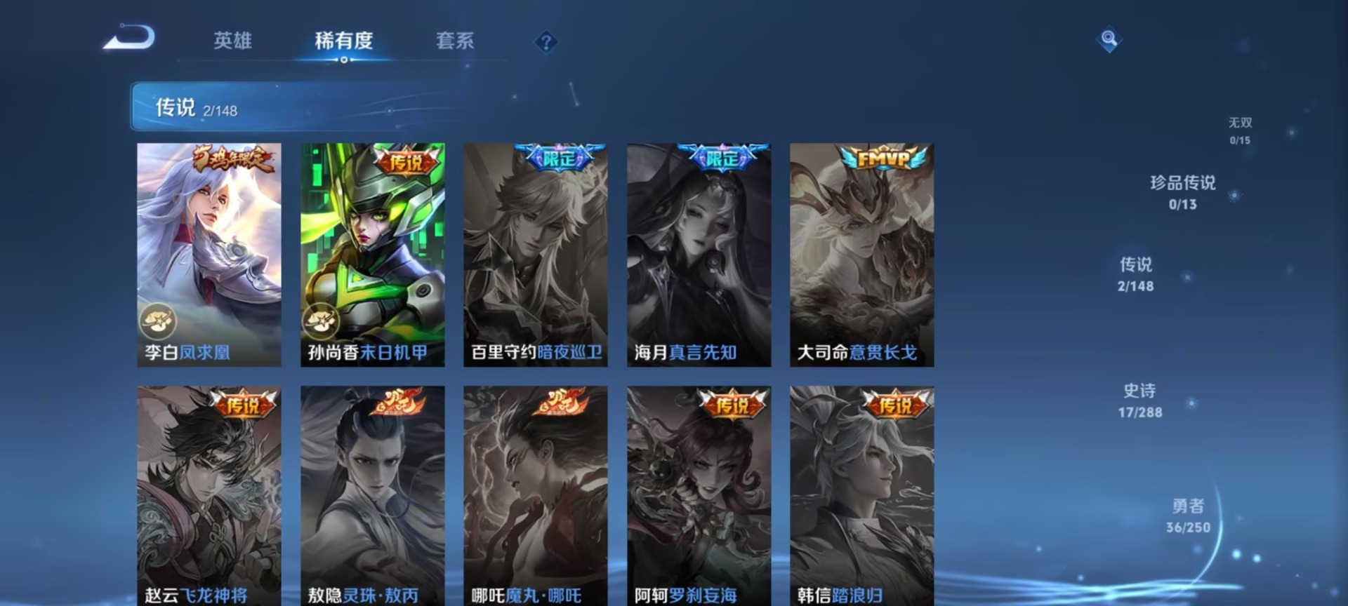 WZMMN4582345王者荣耀账号详情图8