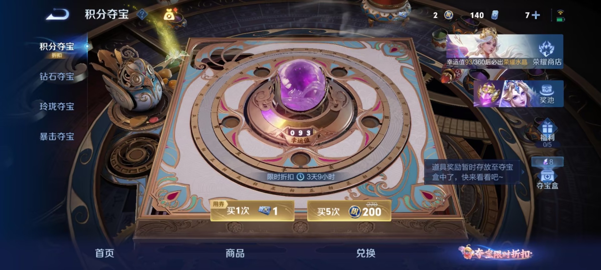 WZMMN4582345王者荣耀账号详情图10