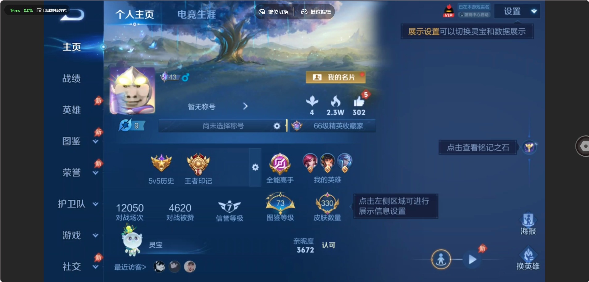 WZQM4590546王者荣耀账号详情图5 WZQM4590546王者荣耀账号详情图5