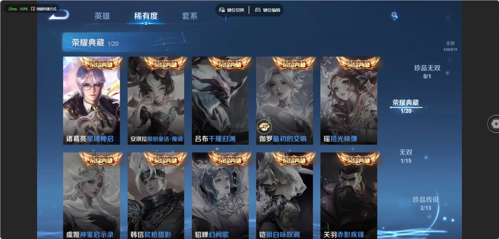 WZQM4590546王者荣耀账号详情图7 WZQM4590546王者荣耀账号详情图7