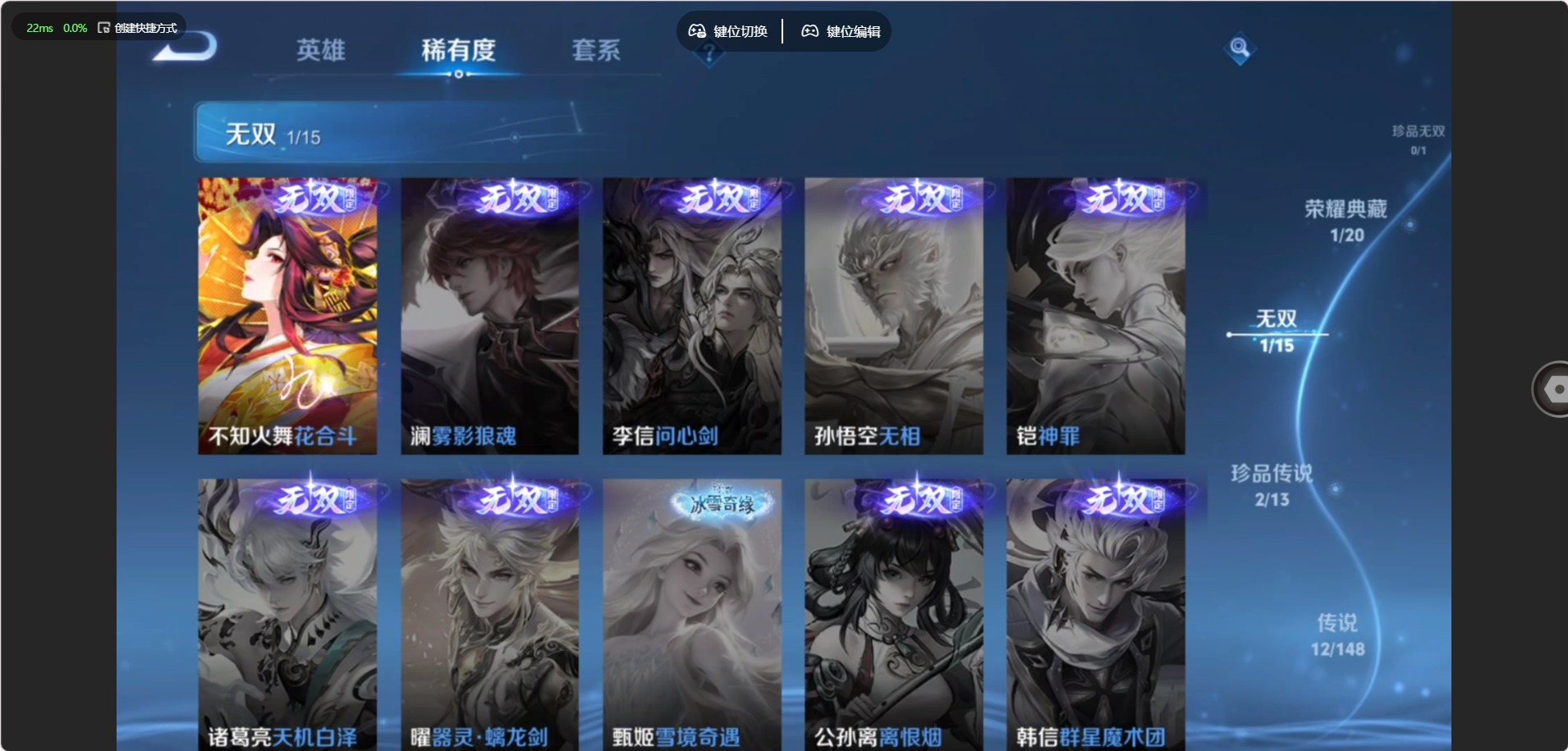 WZQM4590546王者荣耀账号详情图8 WZQM4590546王者荣耀账号详情图8