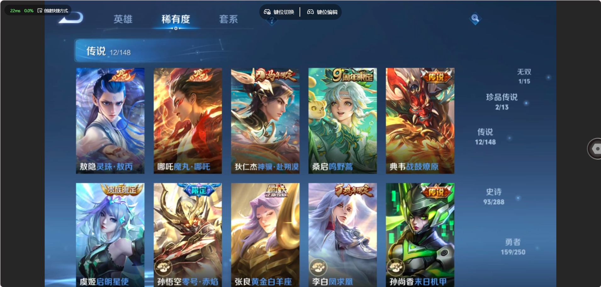 WZQM4590546王者荣耀账号详情图10 WZQM4590546王者荣耀账号详情图10