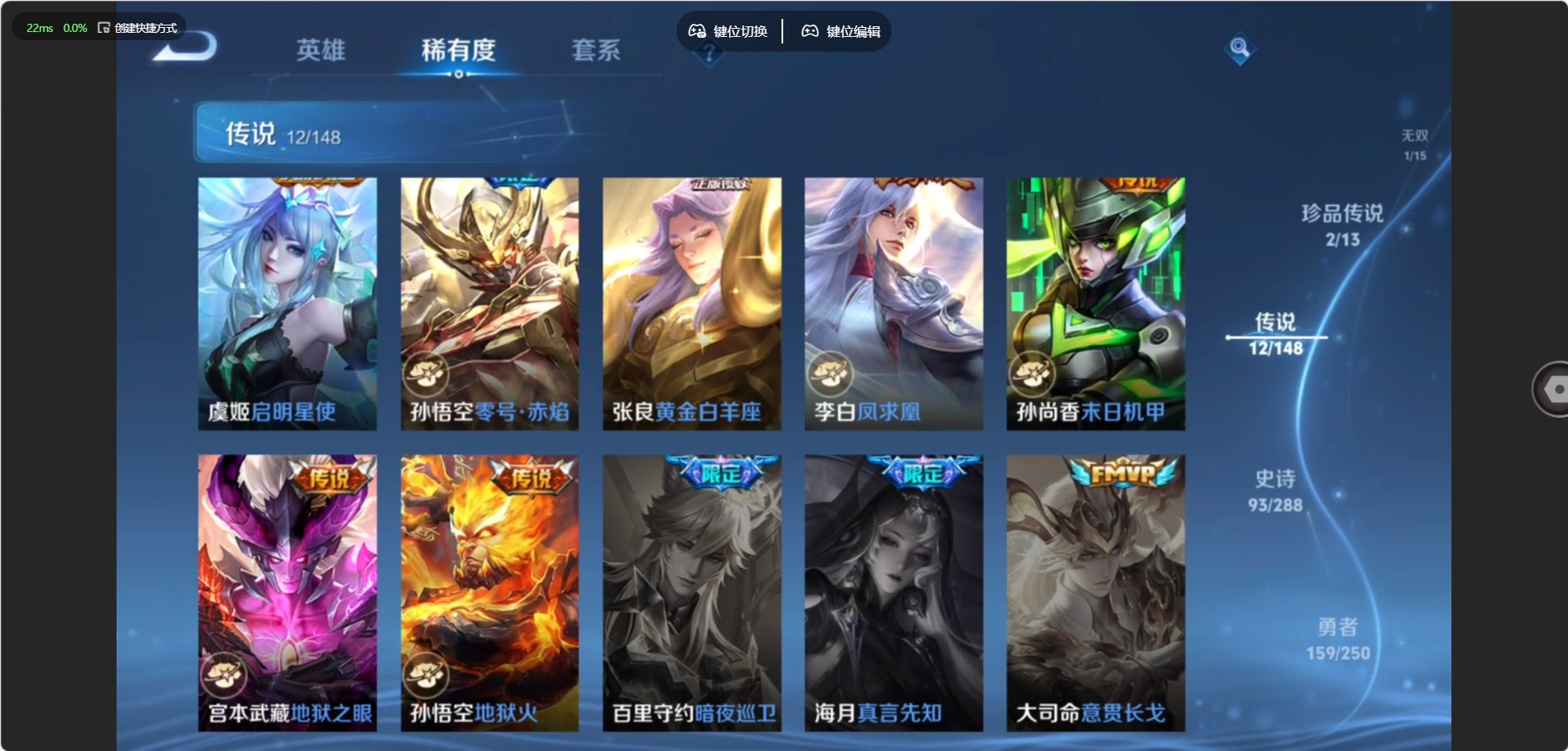 WZQM4590546王者荣耀账号详情图11 WZQM4590546王者荣耀账号详情图11