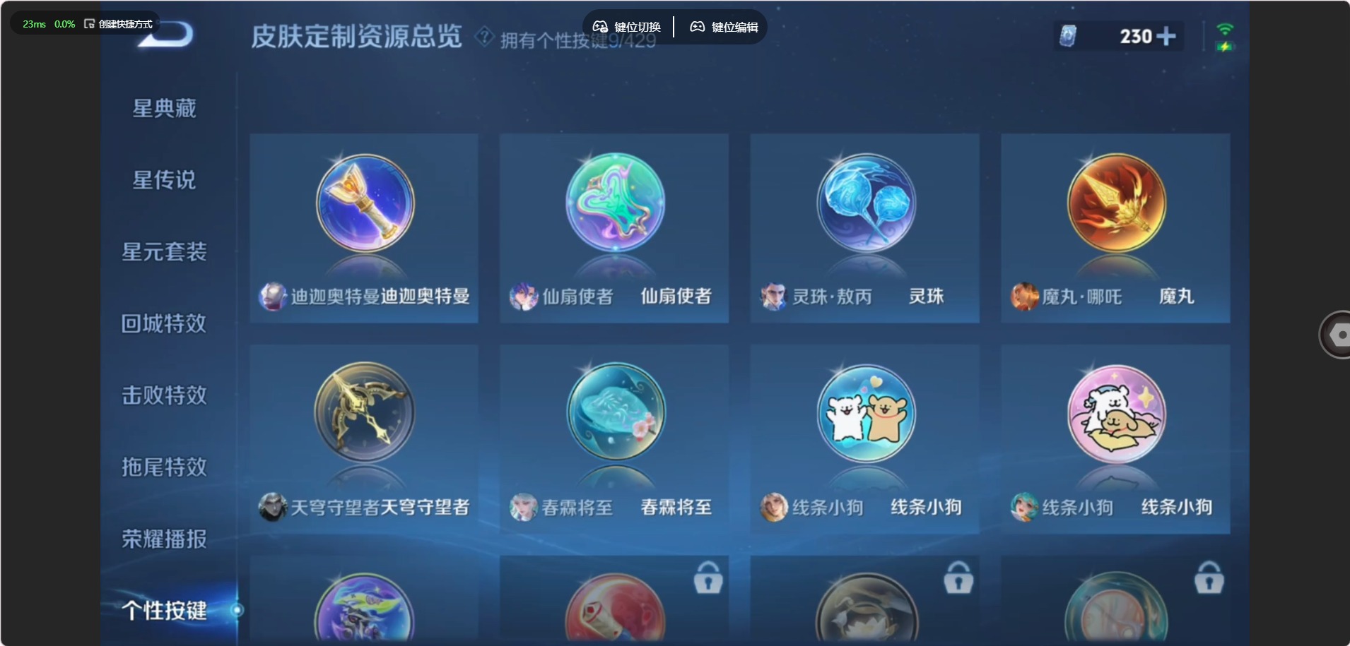 WZQM4590546王者荣耀账号详情图14 WZQM4590546王者荣耀账号详情图14