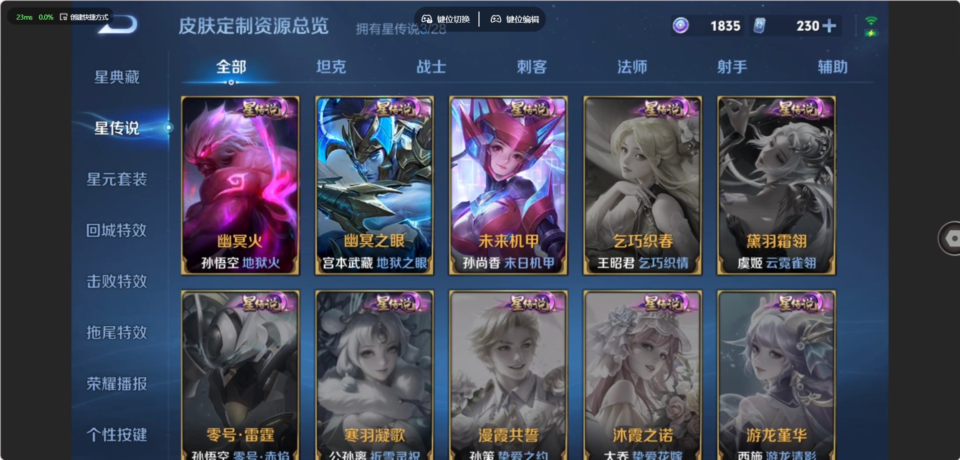 WZQM4590546王者荣耀账号详情图13 WZQM4590546王者荣耀账号详情图13