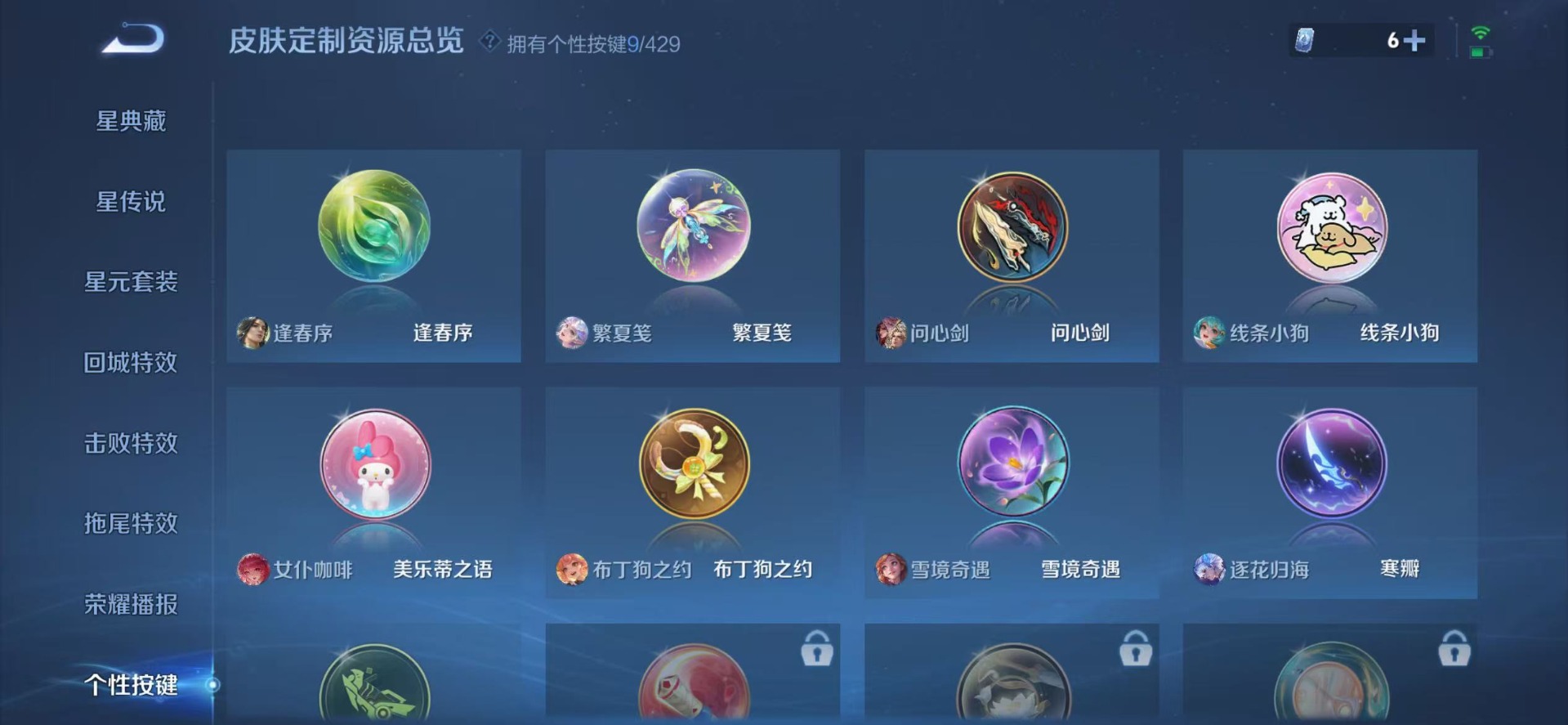 WZMMN4613849王者荣耀账号详情图9 WZMMN4613849王者荣耀账号详情图9