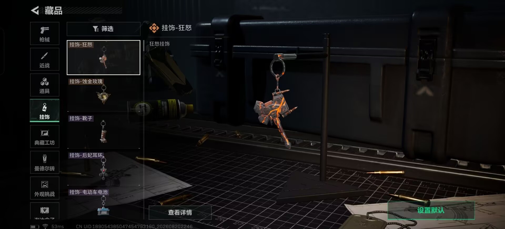 SJZMMN4370282三角洲行动账号详情图5