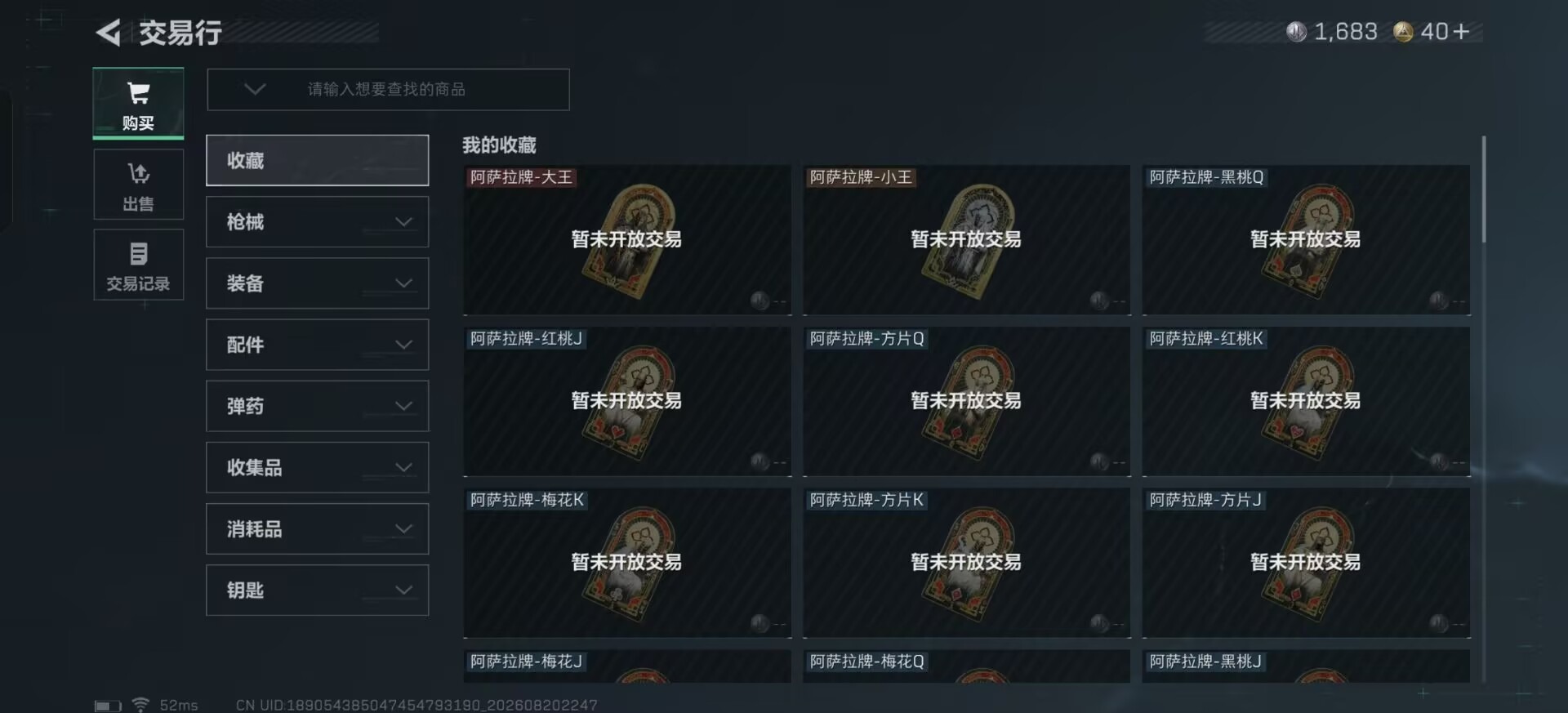 SJZMMN4370282三角洲行动账号详情图14