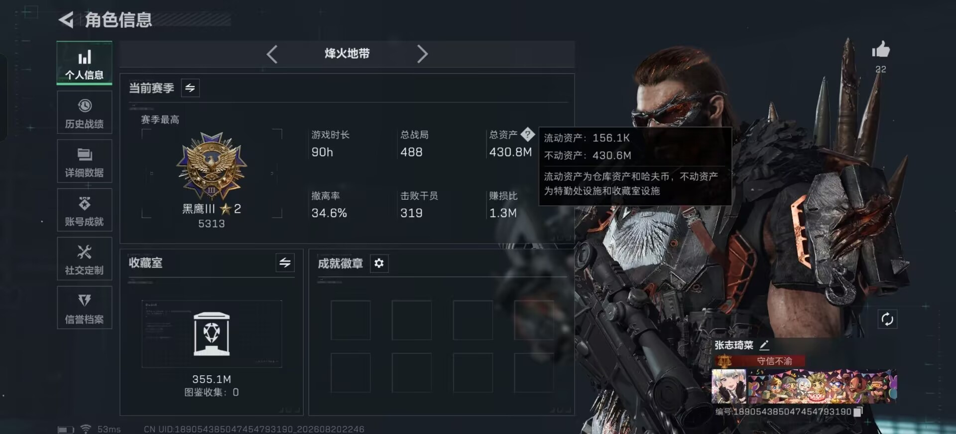 SJZMMN4370282三角洲行动账号详情图15
