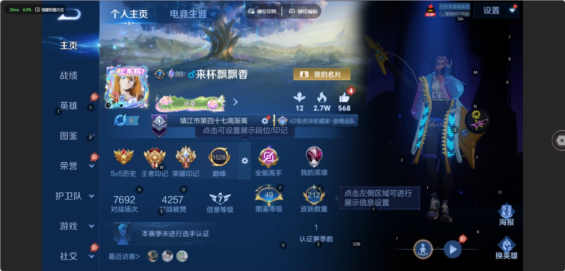 WZMMN4681870王者荣耀账号详情图6 WZMMN4681870王者荣耀账号详情图6