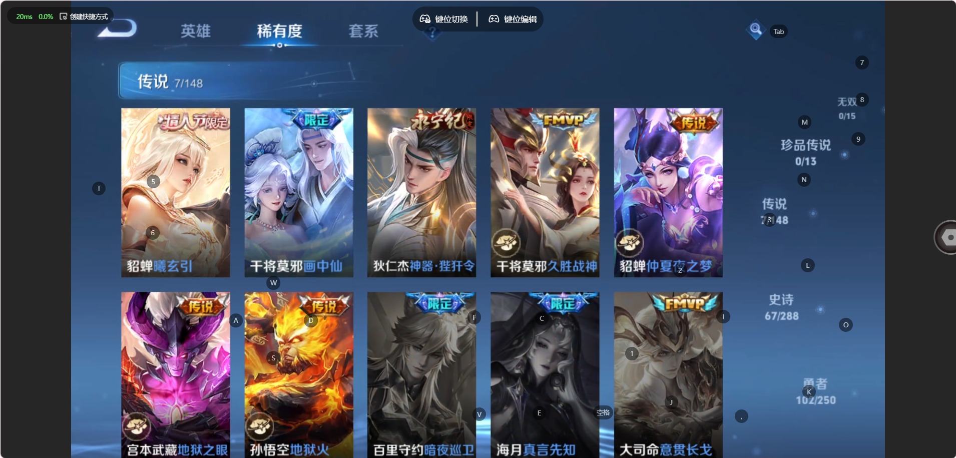 WZMMN4681870王者荣耀账号详情图9 WZMMN4681870王者荣耀账号详情图9
