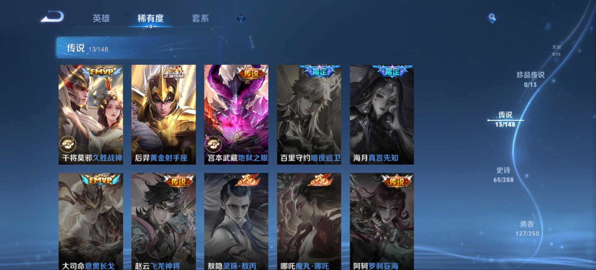 WZMMN4742544王者荣耀账号详情图7 WZMMN4742544王者荣耀账号详情图7