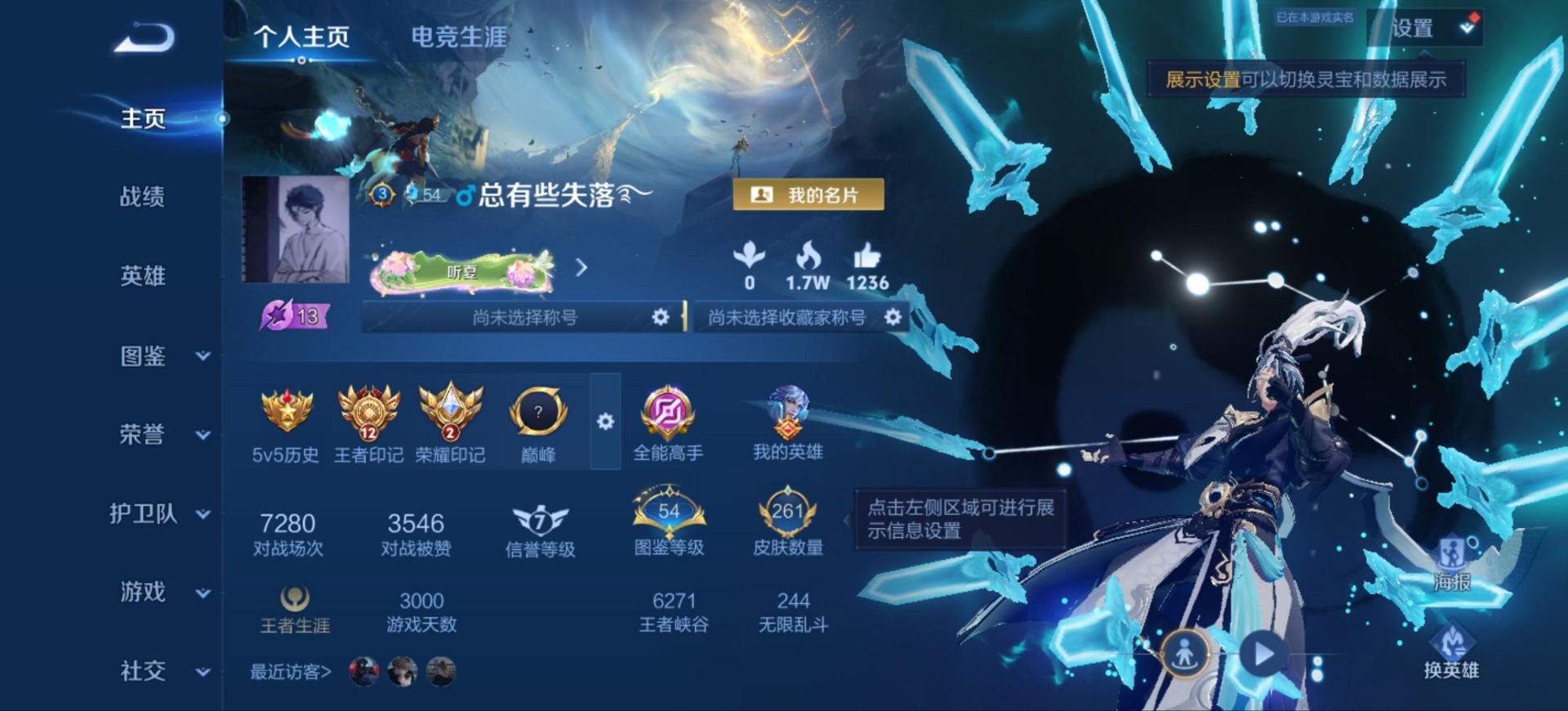 WZMMN4742544王者荣耀账号详情图11 WZMMN4742544王者荣耀账号详情图11