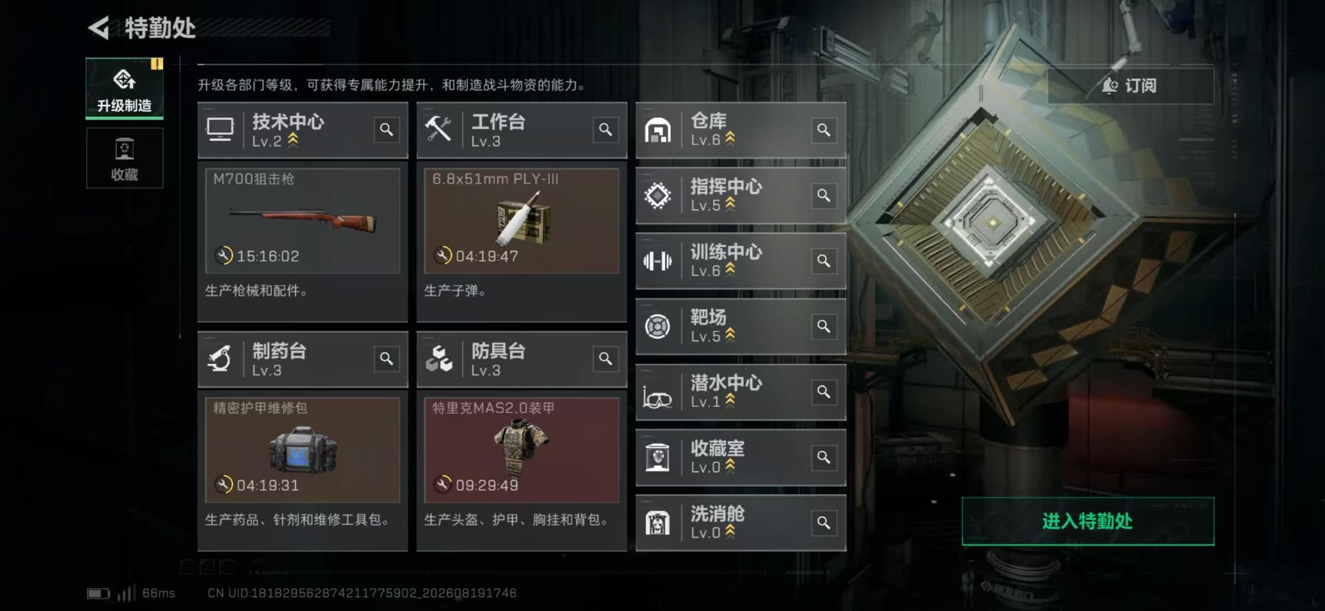 SJZMMN4320012三角洲行动账号详情图9