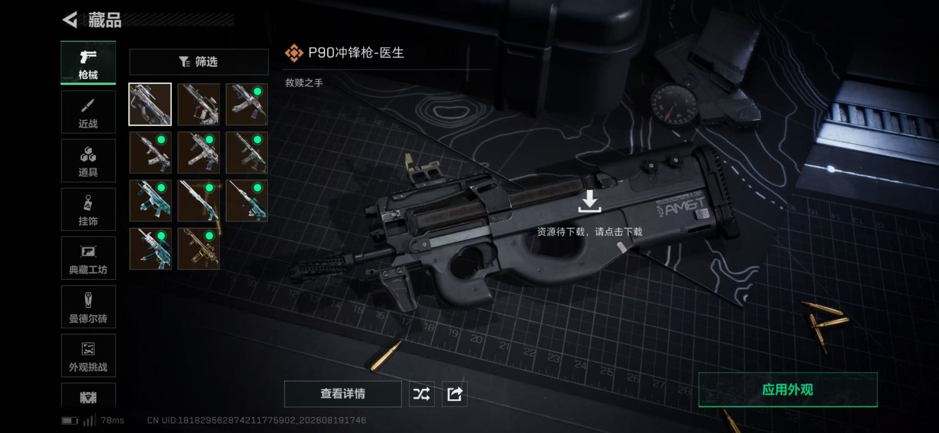 SJZMMN4320012三角洲行动账号详情图8