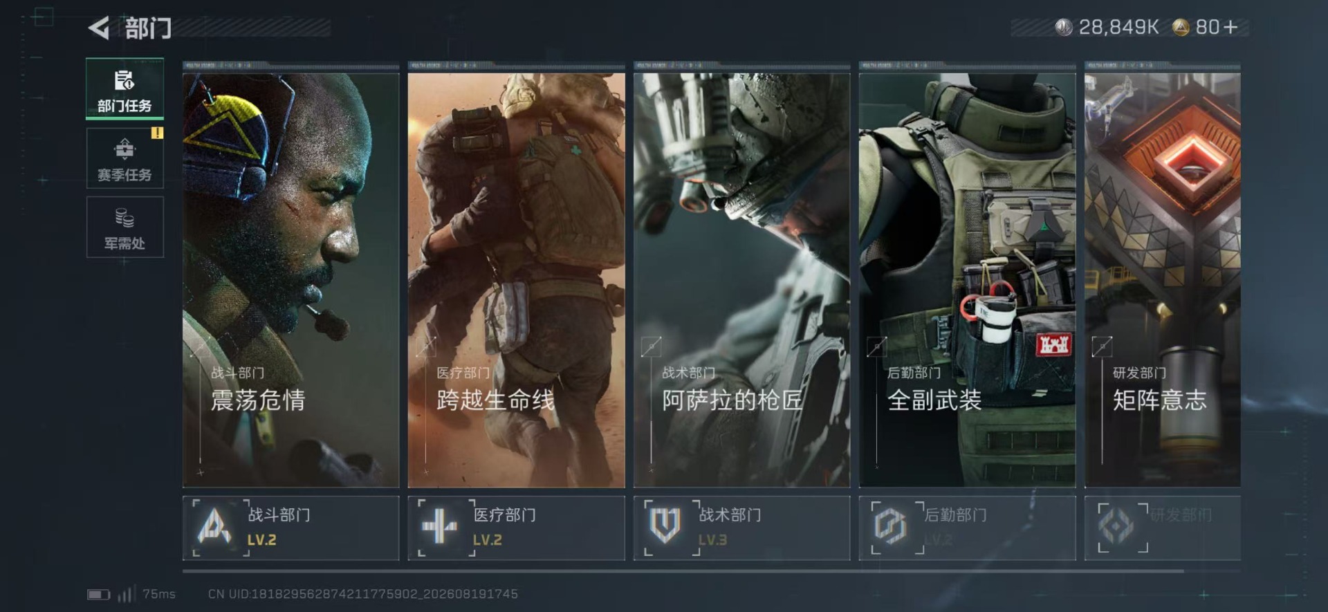 SJZMMN4320012三角洲行动账号详情图12