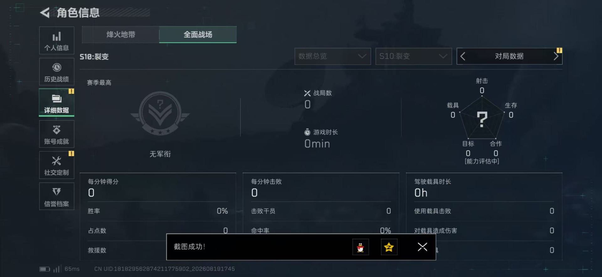 SJZMMN4320012三角洲行动账号详情图17