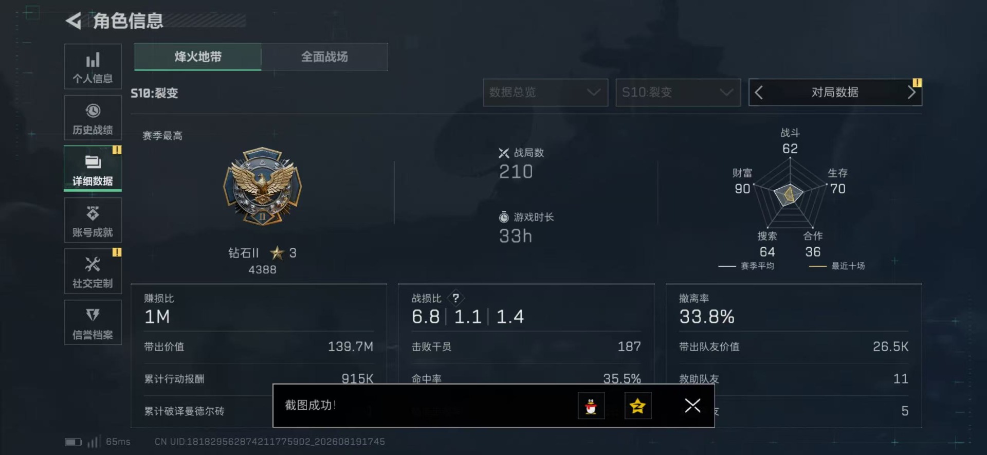 SJZMMN4320012三角洲行动账号详情图18