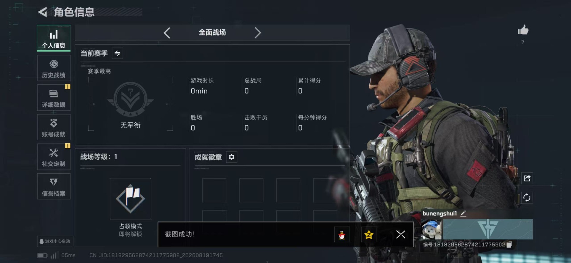 SJZMMN4320012三角洲行动账号详情图19