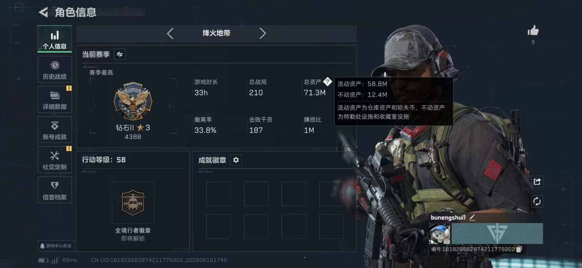 SJZMMN4320012三角洲行动账号详情图20