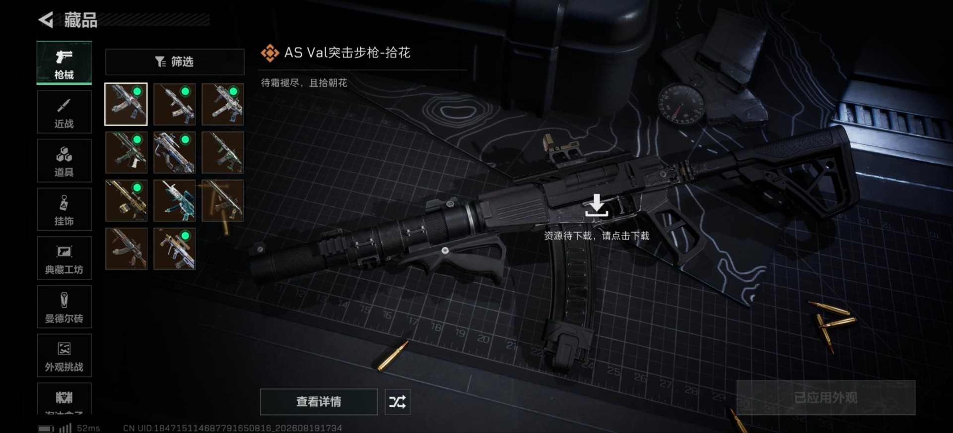 SJZMMN4319948三角洲行动账号详情图7
