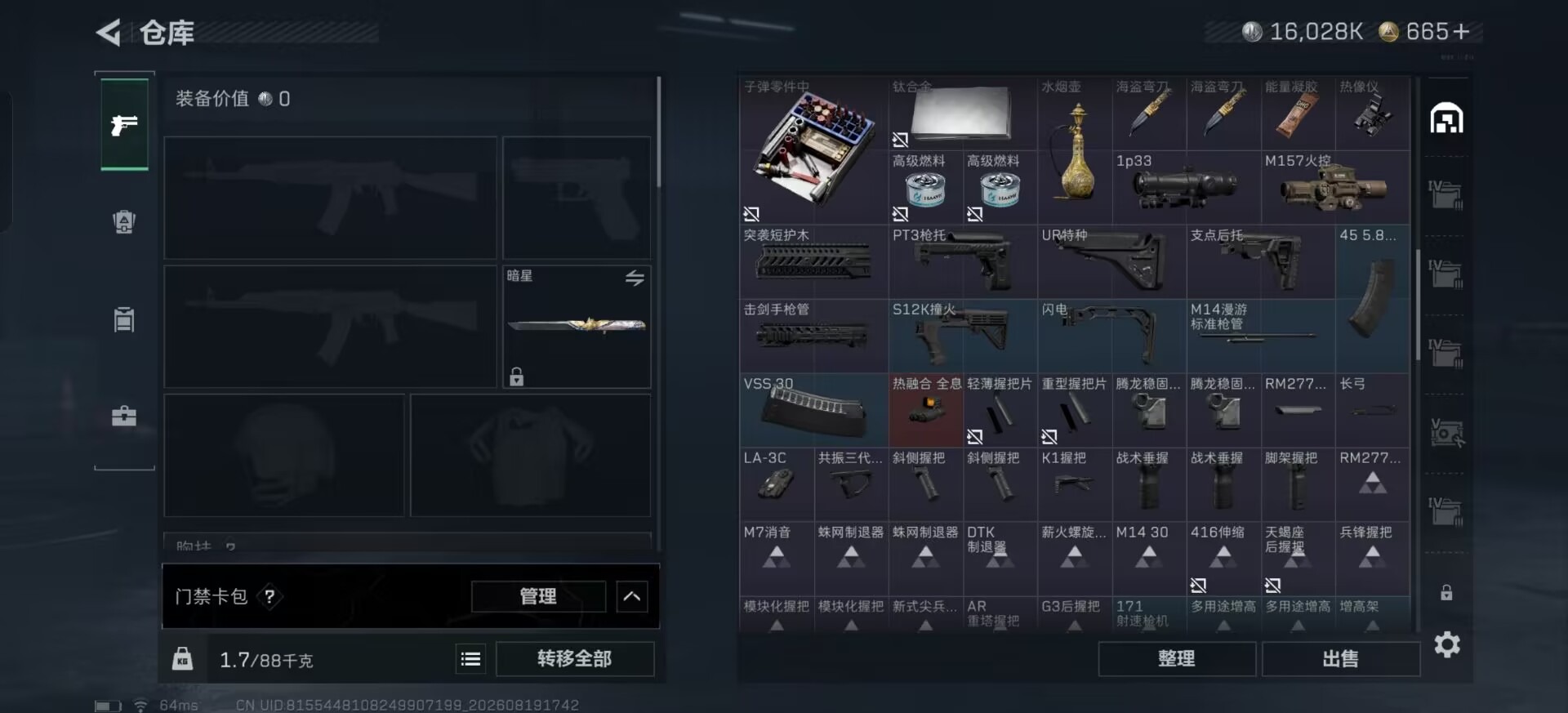 SJZMMN4305509三角洲行动账号详情图4 SJZMMN4305509三角洲行动账号详情图4