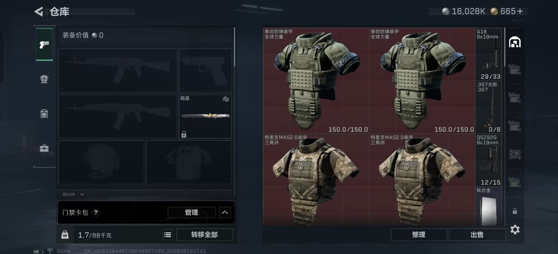 SJZMMN4305509三角洲行动账号详情图7 SJZMMN4305509三角洲行动账号详情图7