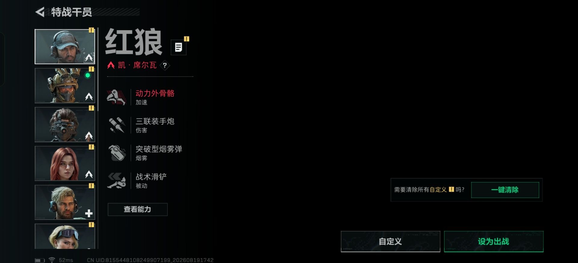 SJZMMN4305509三角洲行动账号详情图10 SJZMMN4305509三角洲行动账号详情图10