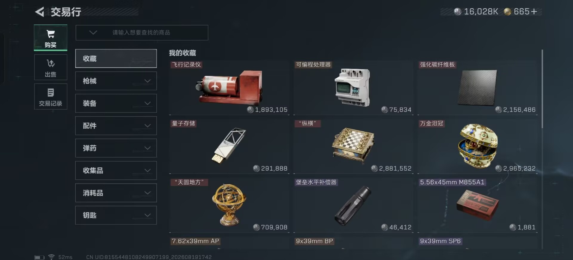 SJZMMN4305509三角洲行动账号详情图9 SJZMMN4305509三角洲行动账号详情图9