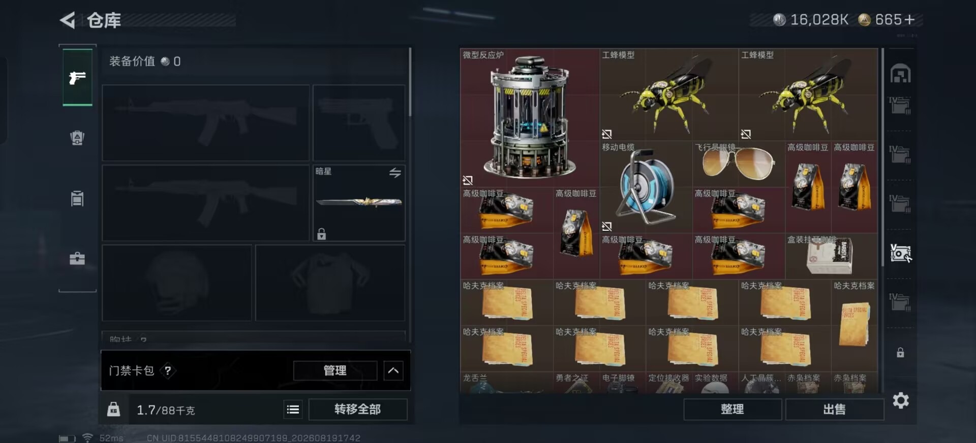 SJZMMN4305509三角洲行动账号详情图11 SJZMMN4305509三角洲行动账号详情图11