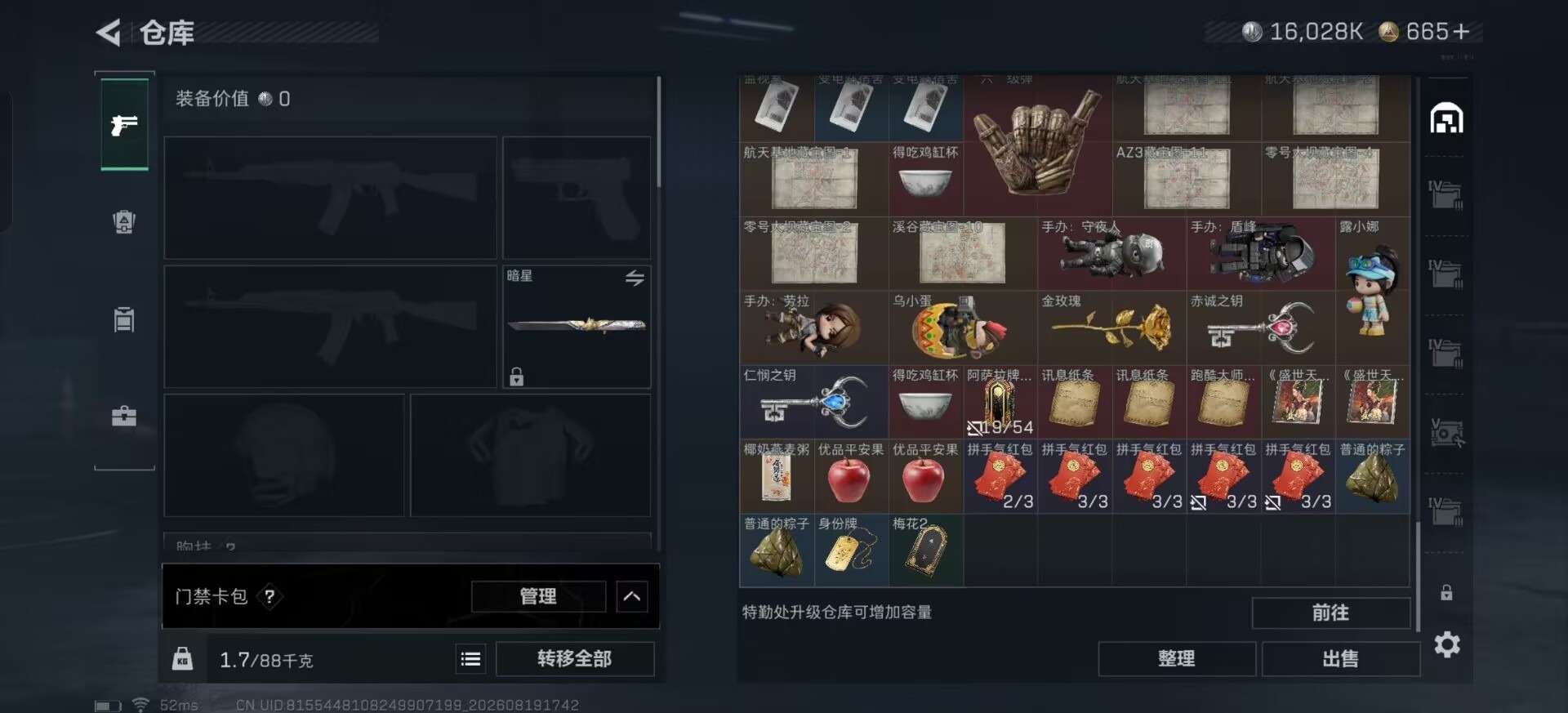 SJZMMN4305509三角洲行动账号详情图12 SJZMMN4305509三角洲行动账号详情图12