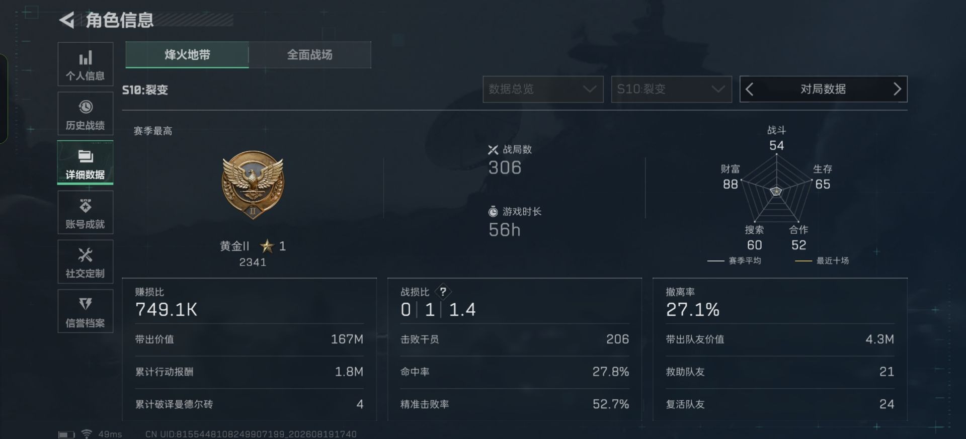 SJZMMN4305509三角洲行动账号详情图15 SJZMMN4305509三角洲行动账号详情图15
